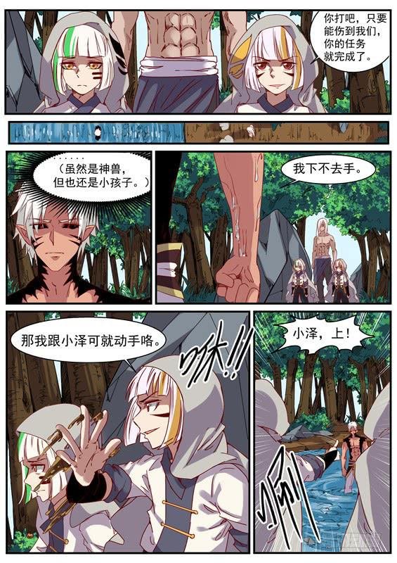一百零六丶长左