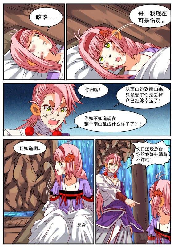 一百零六丶长左