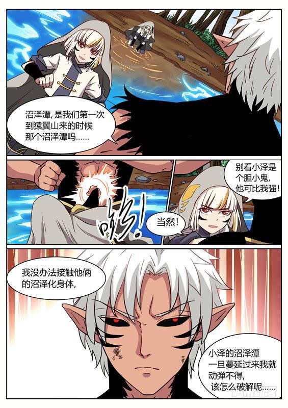 一百零七丶金壮壮的试练