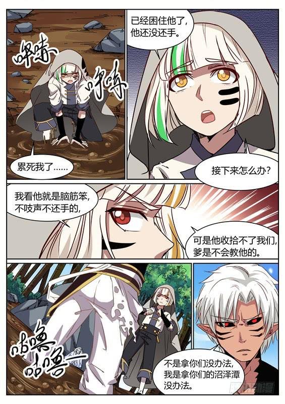 一百零七丶金壮壮的试练