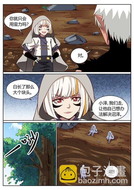 一百零七丶金壮壮的试练