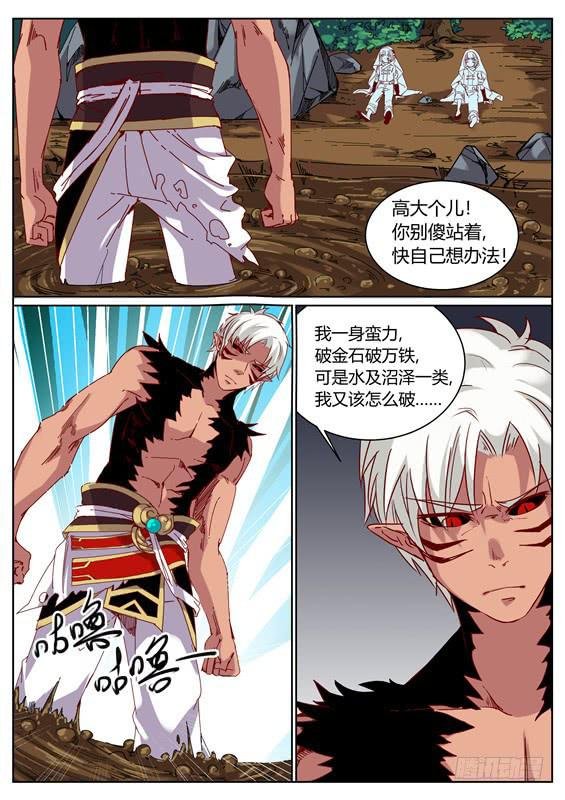 一百零七丶金壮壮的试练