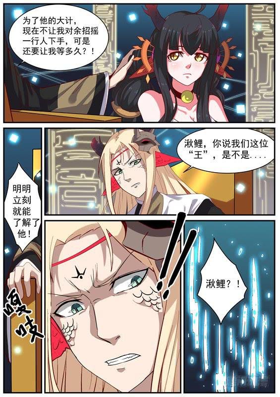 一百零八丶王的大计
