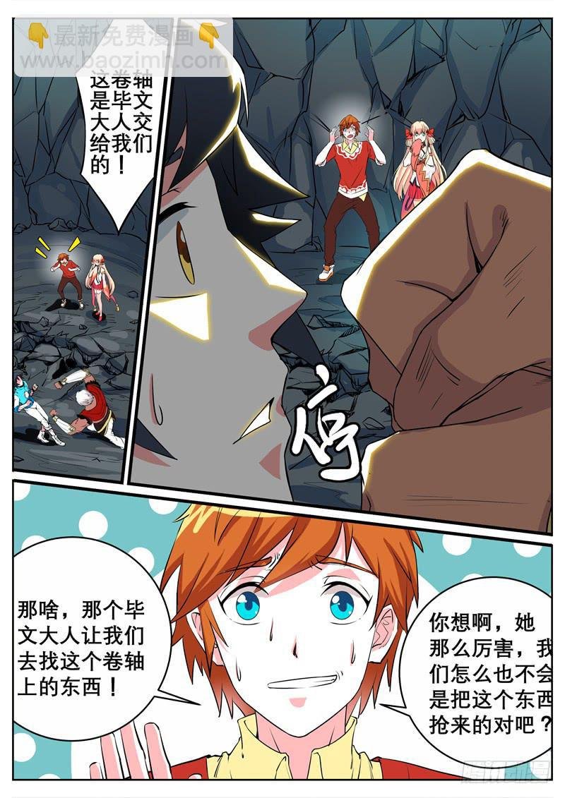 十一、第一只狌，金壮壮