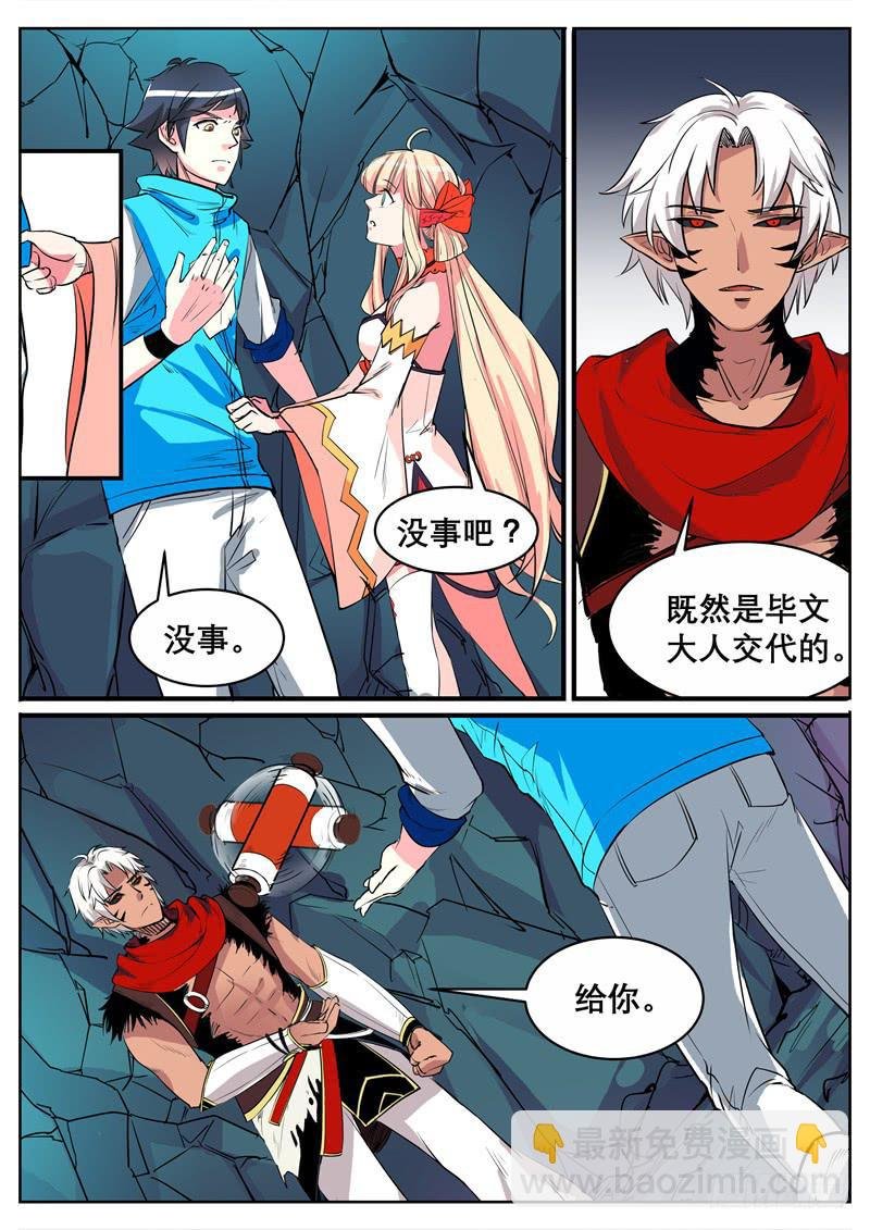 十一、第一只狌，金壮壮