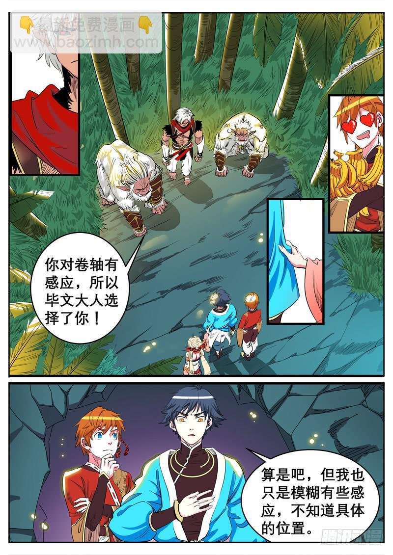 十一、第一只狌，金壮壮