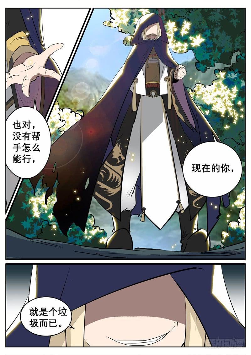 十一、第一只狌，金壮壮