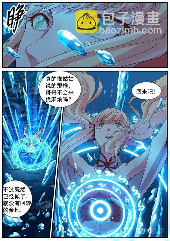 一百零九丶变强才能呆在你身边
