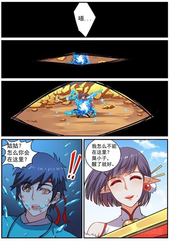 一百零九丶变强才能呆在你身边