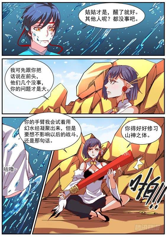 一百零九丶变强才能呆在你身边