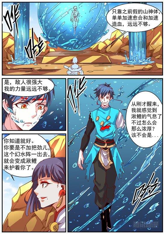 一百零九丶变强才能呆在你身边