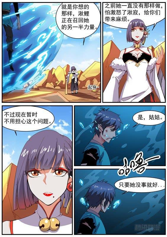 一百零九丶变强才能呆在你身边