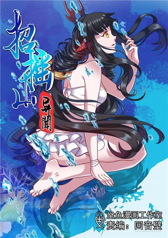 一百一十丶增强的湫鲤