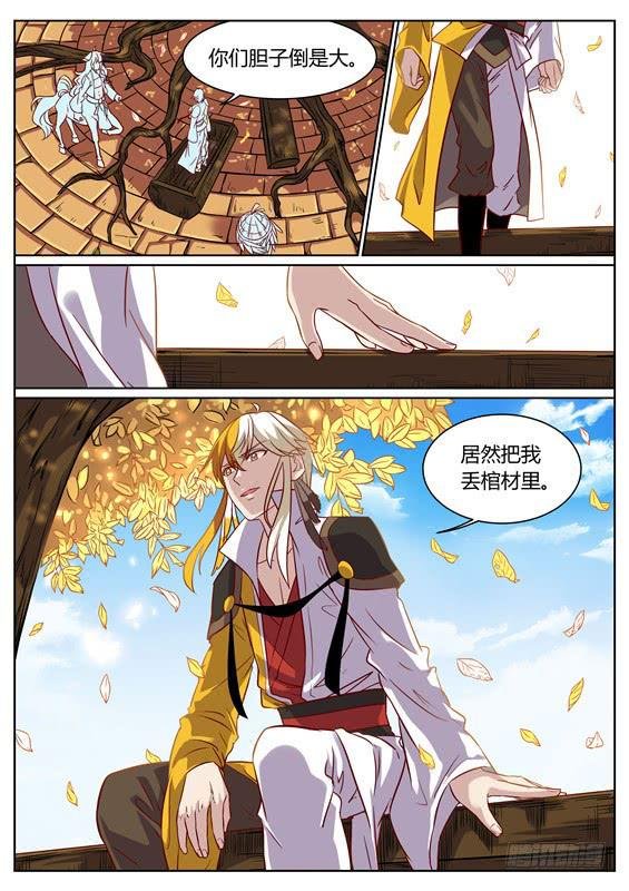一百一十丶增强的湫鲤