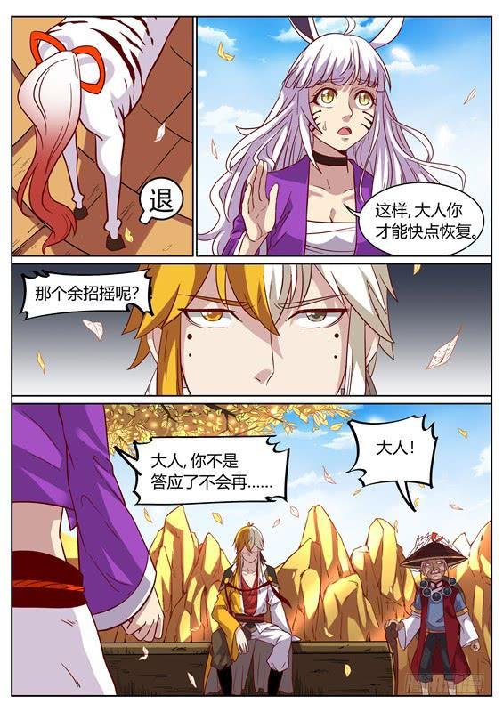 一百一十丶增强的湫鲤