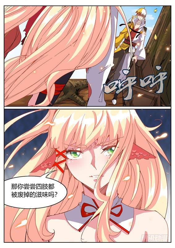 一百一十丶增强的湫鲤