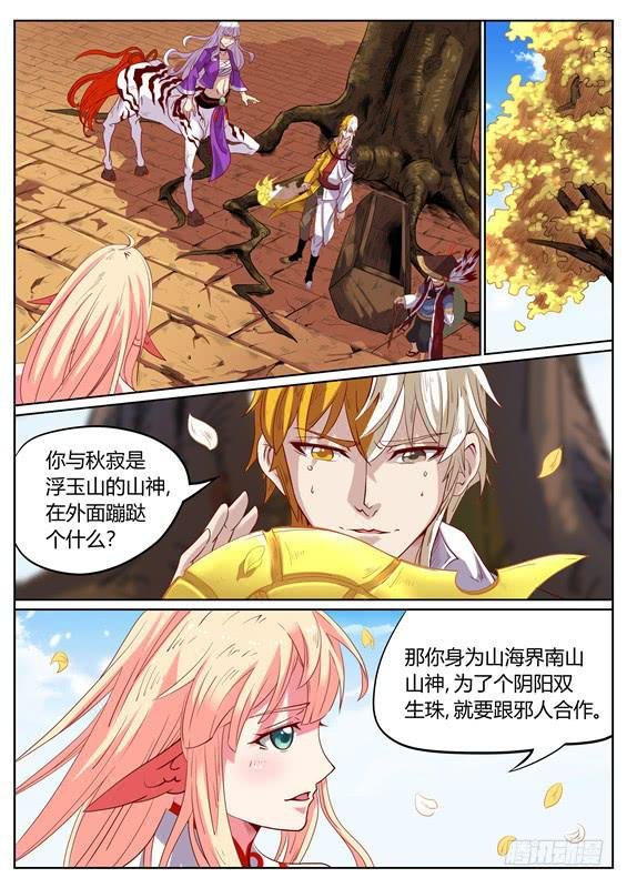 一百一十一、炼化