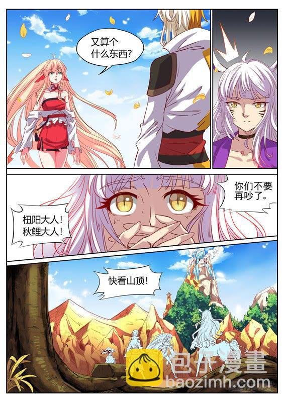 一百一十一、炼化