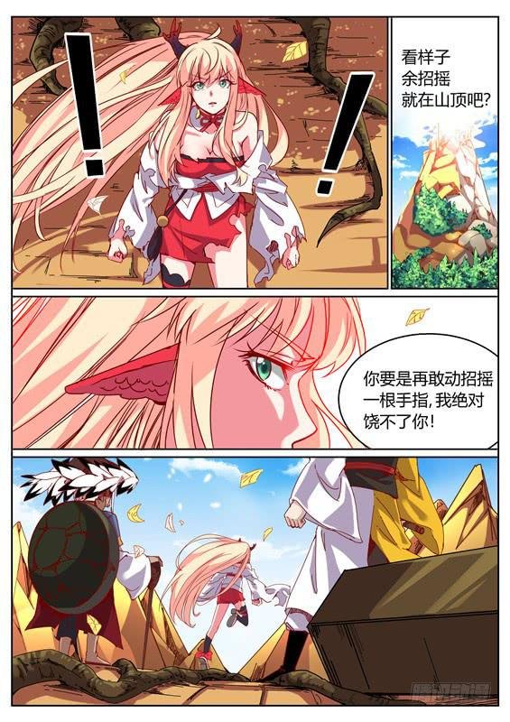 一百一十一、炼化