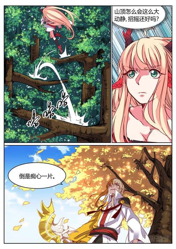 一百一十一、炼化