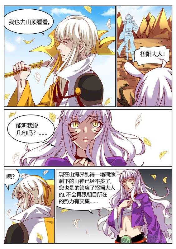 一百一十一、炼化