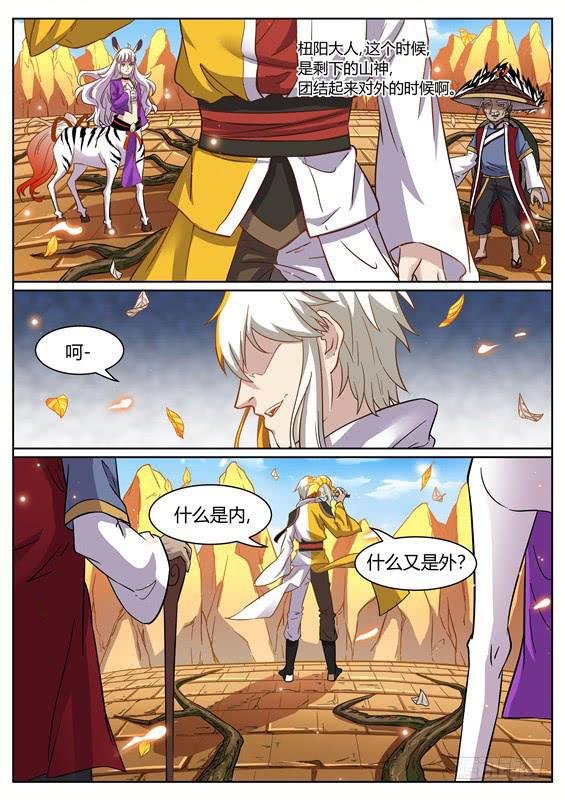 一百一十一、炼化