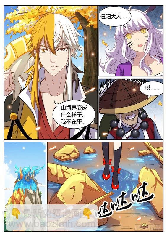 一百一十一、炼化