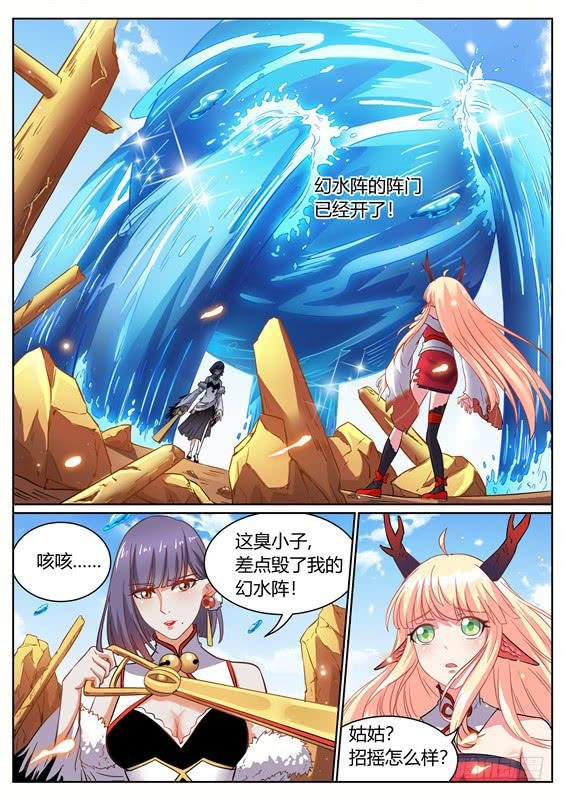 一百一十一、炼化