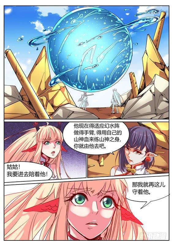 一百一十一、炼化