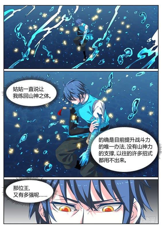 一百一十一、炼化