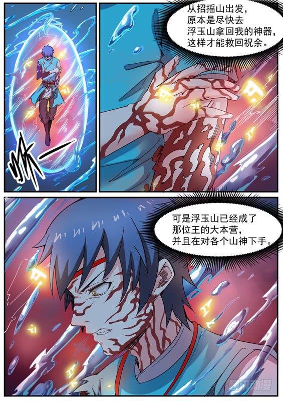 一百一十二、姑姑的幻水经