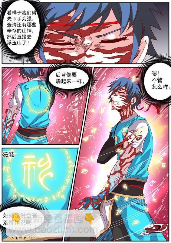 一百一十二、姑姑的幻水经
