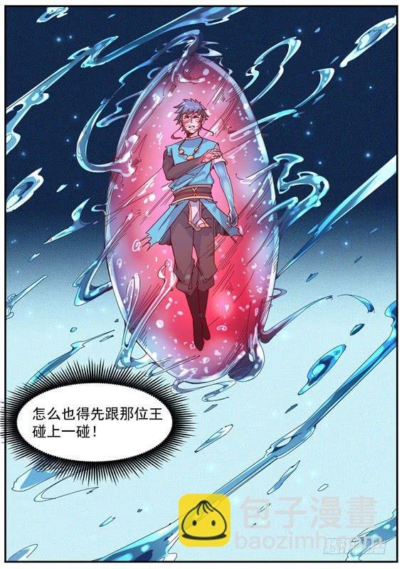 一百一十二、姑姑的幻水经