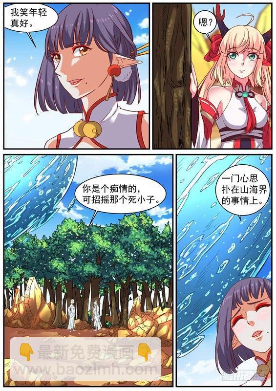 一百一十二、姑姑的幻水经