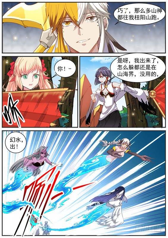 一百一十二、姑姑的幻水经