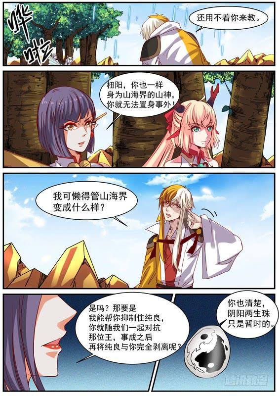 一百一十二、姑姑的幻水经
