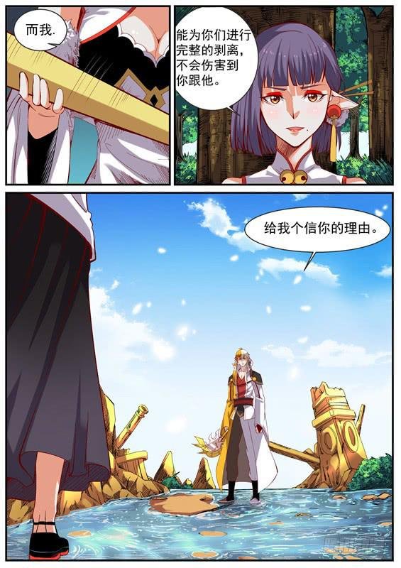 一百一十二、姑姑的幻水经