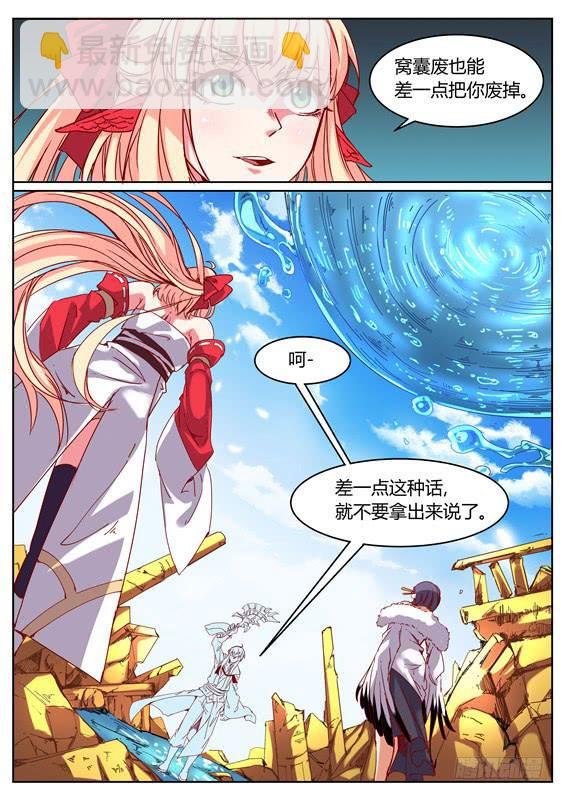 一百一十三、长右的小把戏