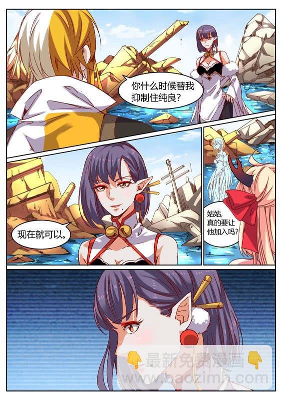 一百一十三、长右的小把戏