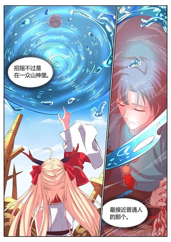 一百一十三、长右的小把戏
