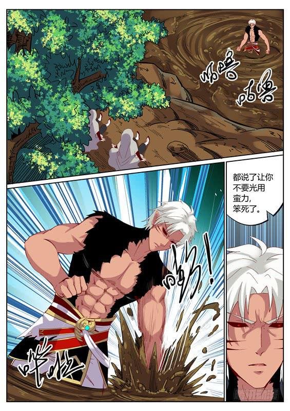 一百一十三、长右的小把戏
