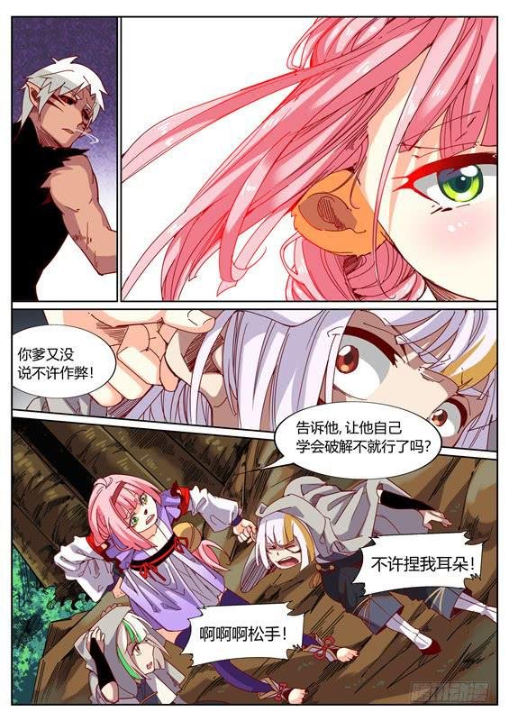 一百一十三、长右的小把戏