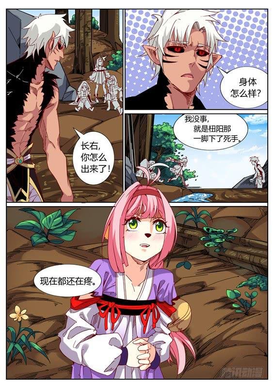 一百一十三、长右的小把戏