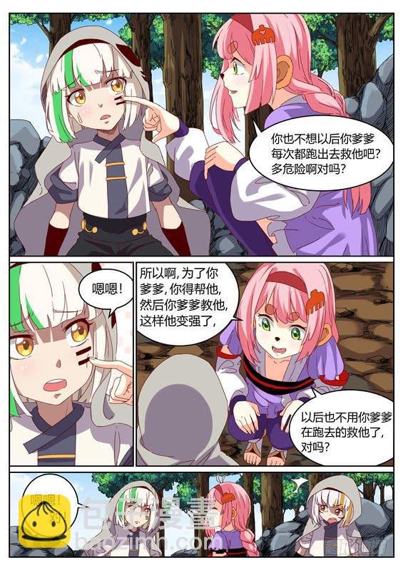 一百一十三、长右的小把戏