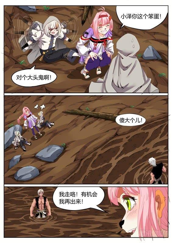 一百一十三、长右的小把戏