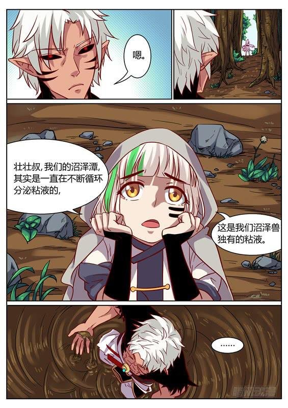 一百一十三、长右的小把戏