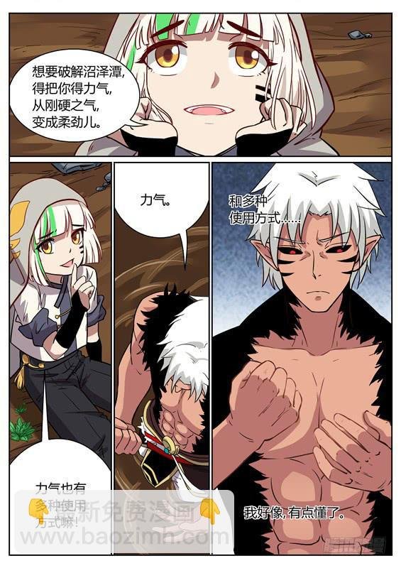 一百一十三、长右的小把戏