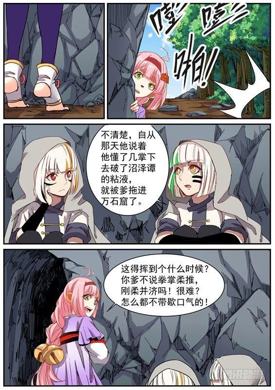 一百一十四、引出