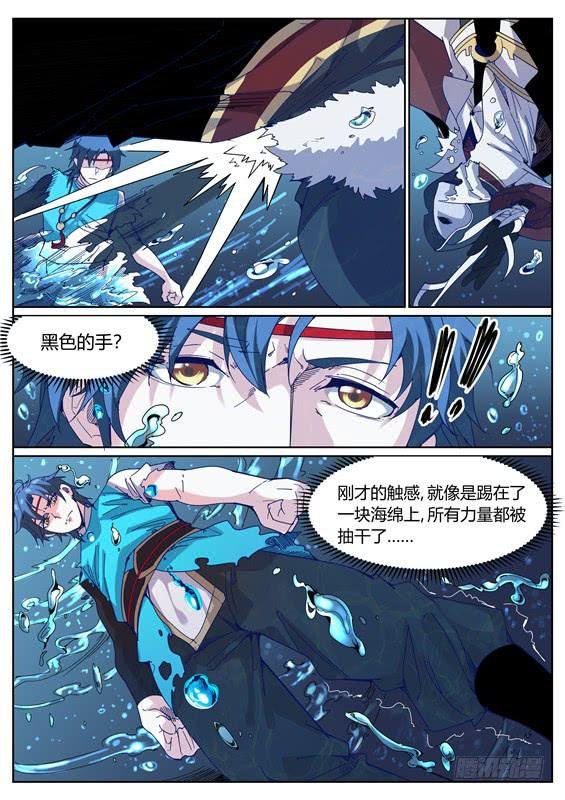 一百一十五丶分头行动