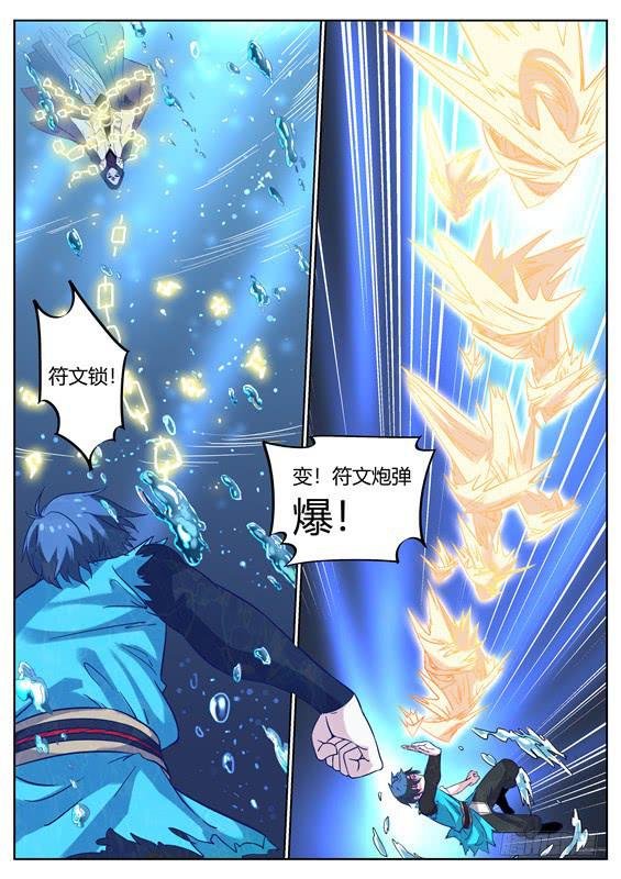 一百一十五丶分头行动